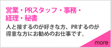 営業マンへ転職なら